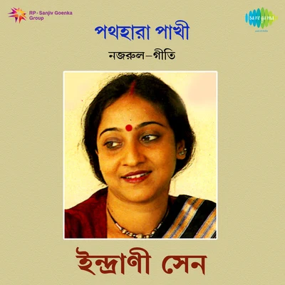 Pathhaaraa Paakhee 专辑 Indrani Sen/Anjali Mukherjee