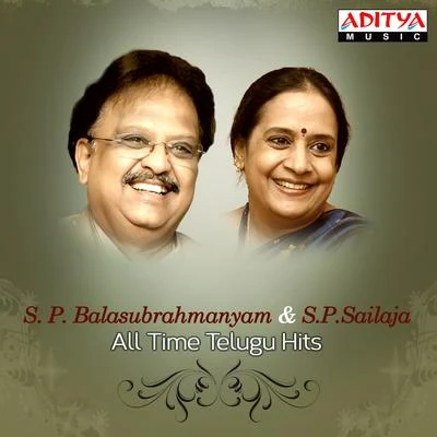 S. P. Balasubrahmanyam & S. P. Sailaja - All Time Telugu Hits 专辑 S. P. Balasubrahmanyam