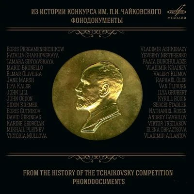 From the History of the Tchaikovsky Competition (Live) 專輯 Henryk Wieniawski/Irina Bochkova/Anna Levina/Dmitri Kabalevsky