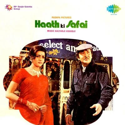 Haath Ki Safai 專輯 Mahendra Kapoor/Asha Bhosle/Kishore Kumar/Mukesh