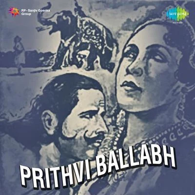 Amirbai Karnataki Prithvi Ballabh