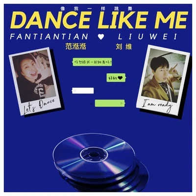 Dance like me 專輯 範湉湉