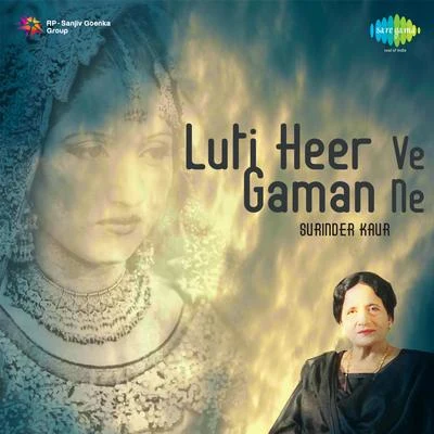 Luti Heer Ve Gaman Ne 專輯 Surinder Kaur