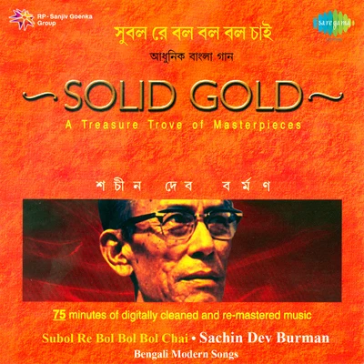 Sachin Dev Burman Bengali Modern Songs 专辑 S.D. Burman