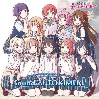 TVアニメ『ラブライブ!虹ヶ咲學園スクールアイドル同好會』オリジナルサウンドトラック「Sound of TOKIMEKI」 專輯 楠木ともり