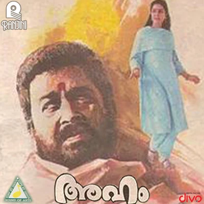 Latha RajuRaveendran Aham (Original Motion Picture Soundtrack)