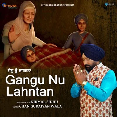 Gangu Nu Lahntan 專輯 Nirmal Sidhu