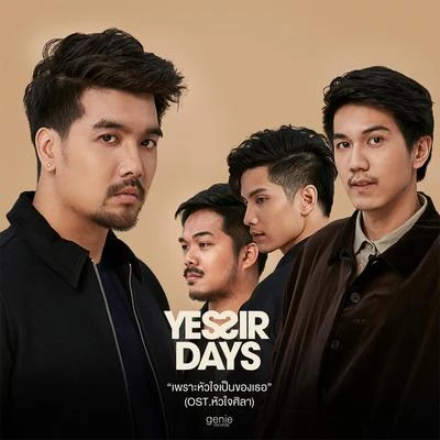 Yes'sir Days เพราะหัวใจเป็นของเธอ (เพลงประกอบละคร หัวใจศิลา)