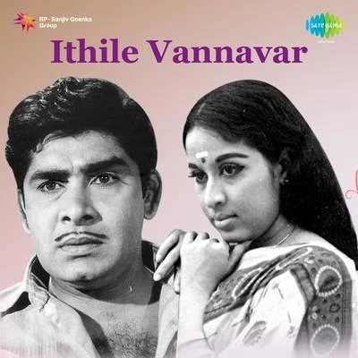 Ithile Vannavar 專輯 K.J. Yesudas