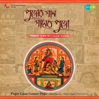 Gaaner Pujo Cd 5 专辑 Girin Chakraborty/Sabitabrata Dutta