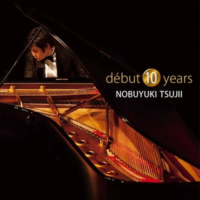 debut 10 years 專輯 辻井伸行