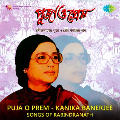 Kanika Banerjee Songs Of Rabindranath 專輯 Kanika Banerjee/Arati Mukherjee/Sanghamitra Gupta