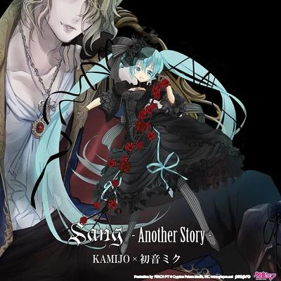 Sang - Another Story - 專輯 KAMIJO