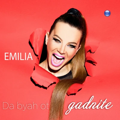 Da byah ot gadnite 專輯 Emilia/Estani/FMK