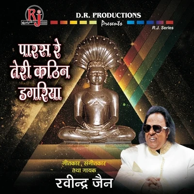 Paras Re Teri Kathin Dagariya 专辑 Ravindra Jain