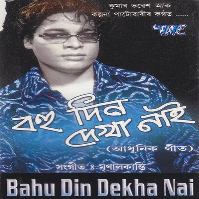 Bahu Din Dekha Nai 專輯 Kalpana