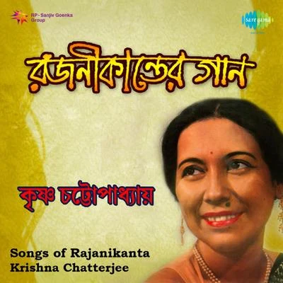 Songs of Rajanikanta 專輯 Krishna Chatterjee/Sarbani Sen/Nupurchhanda Ghosh