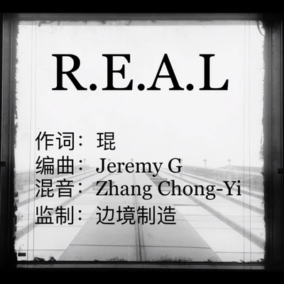 REAL 专辑 SuperDeep/琨