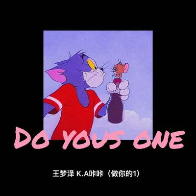 DO YOUS ONE 專輯 K.A 咔咔/七喜日天