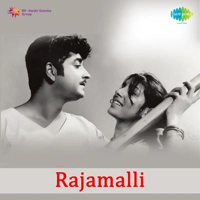 Rajamalli 專輯 K.J. Yesudas, S. Janaki