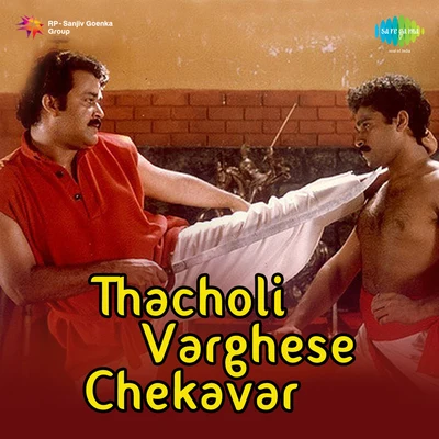 Thacholi Varghese Chekavar 專輯 K.S. Chithra/G. Venugopal