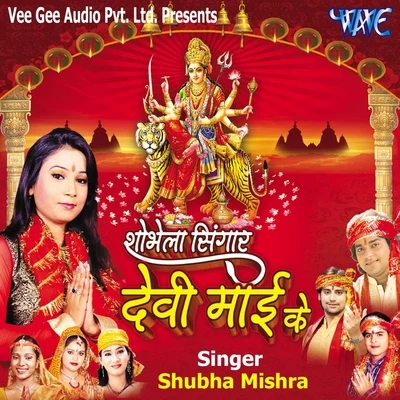 Shobhela Singar Devi Mai Ke 專輯 Shubha Mishra/Deepu Dehati