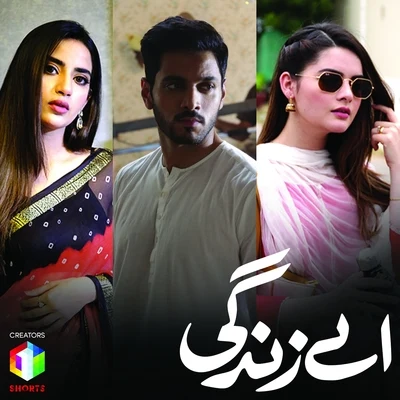 Aey Zindagi 專輯 Aima Baig/Naeem Abbas Rufi/Shuja Haider