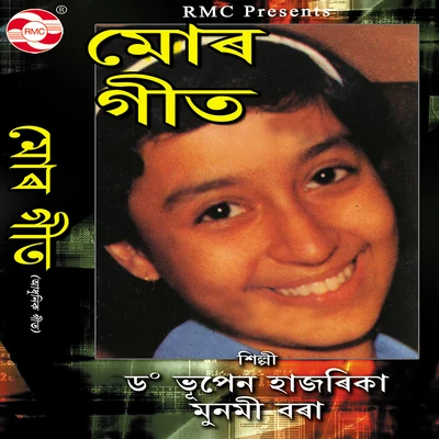 Muur Geet 专辑 Dr. Bhupen Hazarika/Kishore Kumar