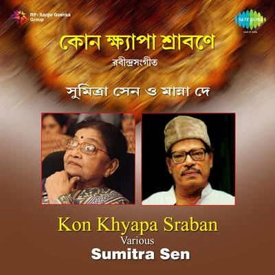 Kon Khyapa Sraban Various 专辑 Sumitra Sen