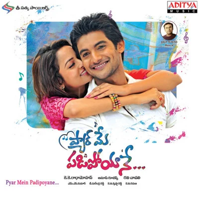 Pyar Mein Padipoyane 專輯 Anup Rubens