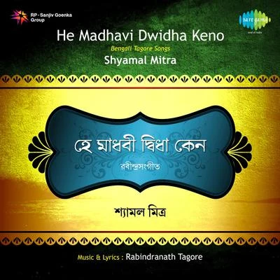 He Madhavi Dwidha Tagore 专辑 Shyamal Mitra