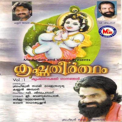 Krishna Theertham, Vol. 1 專輯 Biju Narayanan