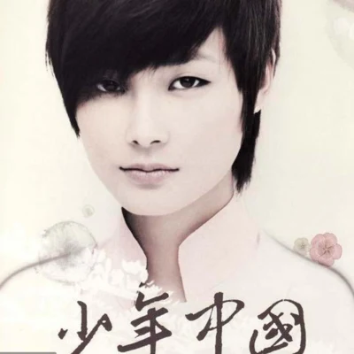 少年中国 专辑 李宇春 (Li Yuchun)