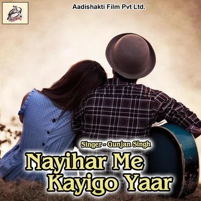 Nayihar Me Kayigo Yaar 專輯 Sakshi Shivani/Gunjan Singh