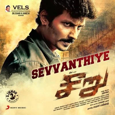 Sevvanthiye (From "Seeru") 專輯 D. Imman