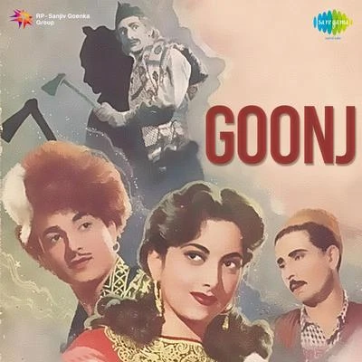 Goonj 專輯 Talat Mahmood/Asha Bhosle/Sudha Malhotra/S.D. Batish