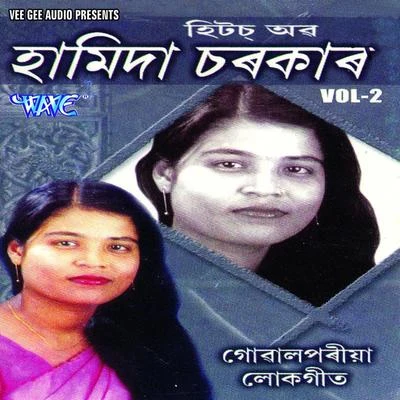 Abdul ZabbarHamida Sarkar Hits Of Hamida Sarkar, Vol. 2