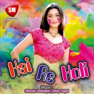 Hai Re Holi 專輯 Chhotu Chhaliya/Kalpana/Khushboo Jain/Indu Sonali/Bharti Jha