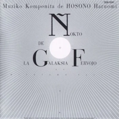 細野晴臣 Nokto de la Galaksia Fervojo