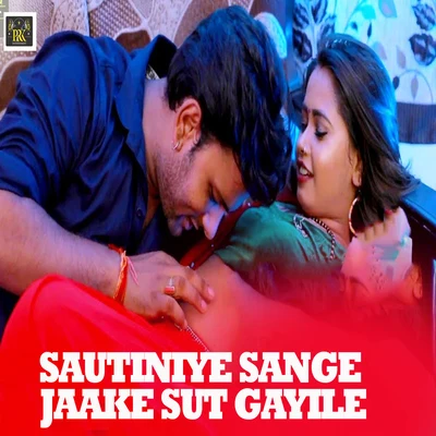 Sautiniye Sange Jaake Sut Gayile 專輯 Aalam Raj/Rahul Raj/Munna Singh/Bhola Panday