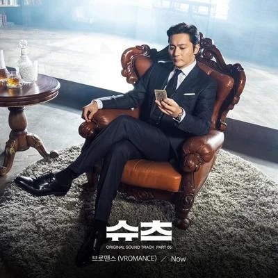 Suits OST Part 5 专辑 Big Tray/VROMANCE