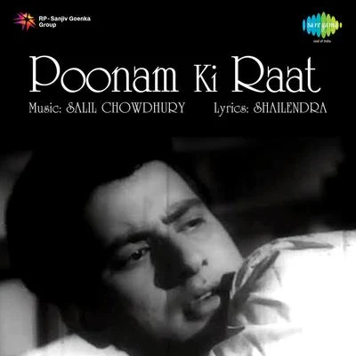 Poonam Ki Raat 專輯 Daan Singh/Usha Mangeshkar/Asha Bhosle/Mukesh