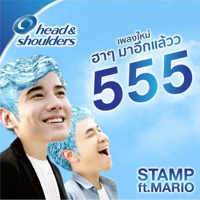 เย็นลบห้าในหน้าร้อน 专辑 Stamp Apiwat