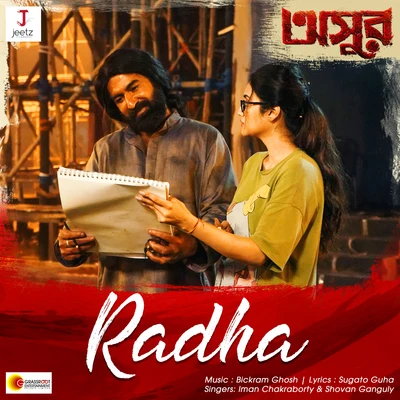 Radha (From "ASUR") 專輯 V. G. Jog/Steve Gorn And Badal Roy/Dr. N. Ramani (Flute) and Trichy Sankaran (Mrdangam)/Jagdeep Singh Bedi/Snehasish Mozumder