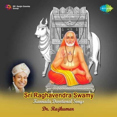 Sri Raghavendra Swamy 專輯 P. Susheela, Chorus/P. Susheela