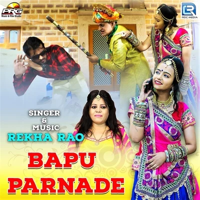 Bapu Parnade 專輯 Harendra Parihar/Rekha Rao/Udit Narayan