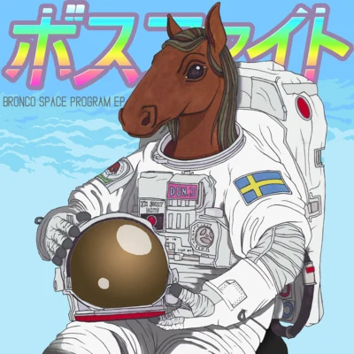 Bronco Space Program EP 專輯 bossfight