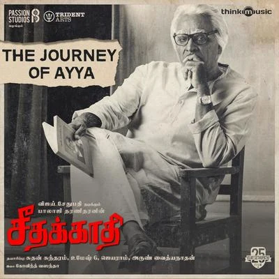 The Journey of Ayya (From "Seethakaathi") 專輯 Govind Vasantha/Raghav Sachar/Jyotica Tangri/Ashwin Gopakumar/Preeti Pillai