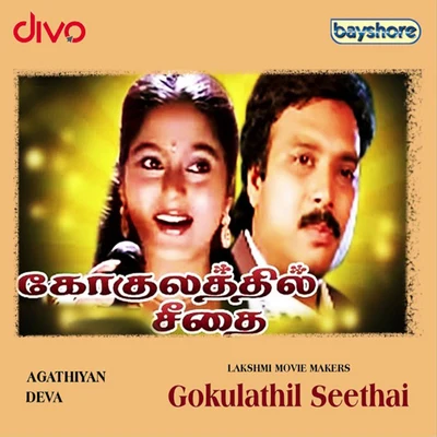 DevaGanga Gokulathil Seethai