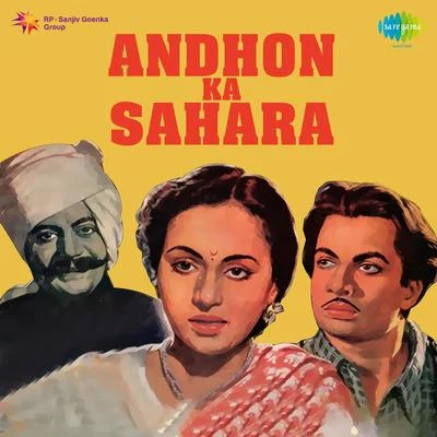 Andhon Ka Sahara 專輯 Mohantara Talpade